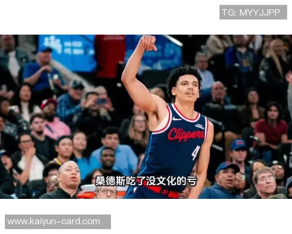 科比桑德斯基本功扎实潜力无限有望成为球队的重要贡献者